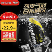 watsons 屈臣氏 苏打汽水 330ml*4罐