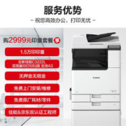 JINGDONG 京东 佳能a3/a4彩色激光打印机复印机扫描一体机