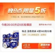20点、促销活动：京东百亿补贴 月黑风高 晚8点限量5折