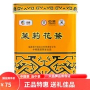 中茶 蝴蝶茶叶一级茉莉花茶浓香型花茶小黄听罐装 两罐：227g*2罐