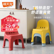 Citylong 禧天龙 家用加厚凳子椅子带靠背幼儿矮凳宝宝椅小板凳换鞋凳 创意凳子 故宫红1只装