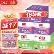 Liby 立白 内衣专用除菌皂洗衣皂 薰衣草4块*3盒+洋甘菊2块*2