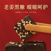 虎标 老姜黑糖袋装 420g