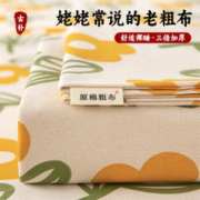 伊心爱 加厚老粗布床单单件亚麻棉麻纯棉100全棉宿舍单人学生被单三件套