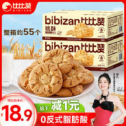 bi bi zan 比比赞 BIBIZAN）桃酥1000g整箱 传统中式糕点心年货好礼休闲零食品