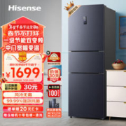 Hisense 海信 倍多分系列 BCD-252WYK1DPUJ 风冷三门冰箱 252L 爵士灰