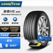 GOOD YEAR 固特异 汽车轮胎235/50R20 100T御乘二代自修护