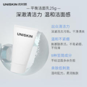 UNISKIN 优时颜 平衡洁面乳光源面膜组合
