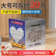 限移动端、京东百亿补贴：TiaNXI 天喜 不锈钢存钱罐只进不出成人大容量网红款防摔男女孩储蓄箱新年礼物 小号12cmX12cm 可存约5万