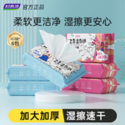 妇炎洁 玩趣湿厕纸温和抑菌卫生湿巾私处清洁除菌擦屁屁洁厕纸便携装 红40抽*3包+蓝40抽*3包