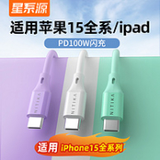星系源 5A100W超级快充线 双C接口