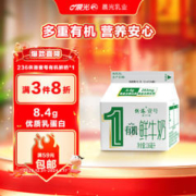 M&G 晨光 供港壹号有机鲜牛奶236ml*3盒 巴氏杀菌鲜牛奶 低温鲜奶