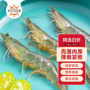 恒兴食品 精选单冻白虾1.5kg 加大号 40-50只/kg 大虾海鲜 年货聚餐