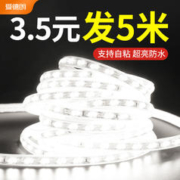 addlon 爱德朗 220v灯带led灯条 5m