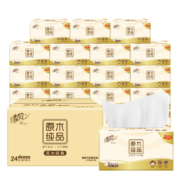 清风抽纸 原木纯品2层200抽*24包 亲肤无刺激 卫生纸 餐巾纸巾 整箱装