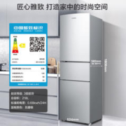 Ronshen 容声 218L三开门家用冷藏冷冻小型租房宿舍家用节能电冰箱
