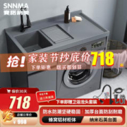 SNNMA 赛诺纳美 太空铝洗衣柜 灰色 100cm