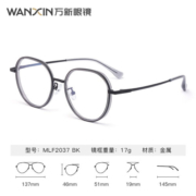 万新（WAN XIN） 近视眼镜防蓝光辐射非球面现片配眼镜框男女0-1500度配成品眼镜 金属-全框-2037BK-黑色 1.74多屏防蓝光镜片（近视酷薄）