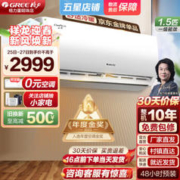 GREE 格力 云佳系列 KFR-35GW/NhGc1B 新一级能效 壁挂式空调 大1.5匹