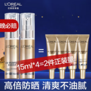 L'OREAL PARIS 巴黎欧莱雅女士小金瓶多重防护防晒乳SPF50+ 小金管15ml*4