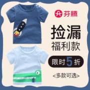 FENTENG 芬腾 儿童家居睡衣