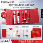 PROYA 珀莱雅 红宝石水乳套装+面霜套装 护肤礼盒