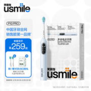 usmile 笑容加 电动牙刷 成人情侣款 全新四区识别可视化 P10 PRO云青蓝 新年情