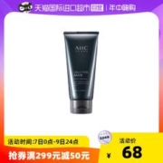AHC 【正品自营】AHC男士洗面奶