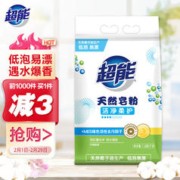 超能 天然皂粉/洗衣粉(MES绿色活性去污)1.688kg（新老包装随机发货）