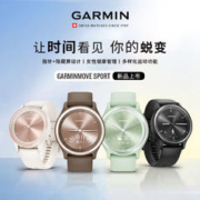 GARMIN 佳明 Move Sport/3S指针式触屏心率健身运动智能时尚腕表女
