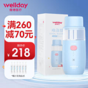 WELLDAY 维德 电动洗鼻器儿童喷雾鼻炎鼻腔清洗器防水低噪音蓝色20mL