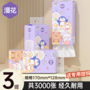 漫花 悬挂式抽纸巾 3提装赠1个挂钩