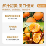 88VIP会员：喵满分 四川春见耙耙柑橘子5斤/8斤粑粑柑整箱新鲜水果丑柑桔