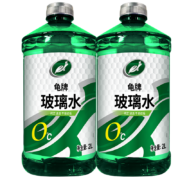 需首购礼金:龟牌（Turtle Wax）汽车玻璃水 0℃ 2000ml 2瓶*3件