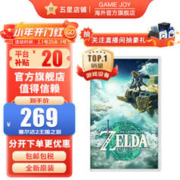 Nintendo 任天堂 NS游戏卡带 海外版《塞尔达传说2 王国之泪》