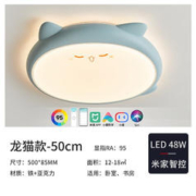 雷士照明 20日 20点限时开抢 雷士照明 蓝色龙猫儿童卧室灯48w 智能高显