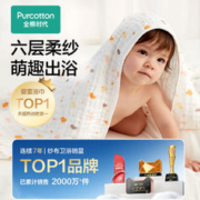 全棉时代 2100022 婴儿水洗沙布浴巾