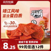 三只松鼠 高蛋白肉脯 原味 100g