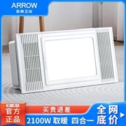 ARROW 箭牌卫浴 箭牌浴霸灯集成吊顶排气扇照明一体暖风机浴室新款取暖风暖浴霸