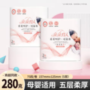 亲亲佳人 卷纸母婴卫生纸厕手纸 140克*2卷