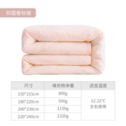 安睡宝（SOMERELLE）被芯 全棉英威达科技七孔纤维被子冬天棉被加厚冬被 双人盖被套 春秋被 200*230cm