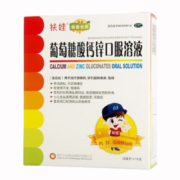 扶娃 葡萄糖酸钙锌口服溶液  2盒装 10ml*72支