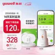 yuwell 鱼跃 性价比超高！安耐糖动态血糖监测仪CT15套装（发射器*1+传感器*1）