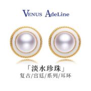 plus会员：VENUS ADELINE 宫廷珍珠耳环