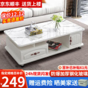 限移动端、京东百亿补贴：壹品帆诚 茶几客厅简约茶几电视柜组合套装客厅茶几 1.2M暖白色+白色大理石纹玻璃 钢化玻璃桌面