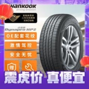 Hankook 韩泰轮胎 Dynapro HP2 RA33 SUV轮胎 SUV&越野型 225/55R18 98H