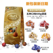 瑞士莲（lindt）进口软心巧克力袋装600g新年礼物年货零食大礼包喜糖果婚庆伴手礼 【新鲜日期】精选600g五口味