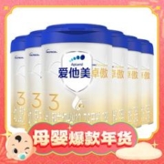 Aptamil 爱他美 卓傲 幼儿配方奶粉 3段 800g*6