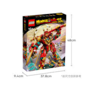 LEGO 乐高 悟空小侠系列 80045 齐天大圣终极变形机甲