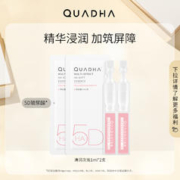 QuadHA 夸迪 华熙生物夸迪5D玻尿酸舒缓修护悬油/战痘/焕颜/清润次抛精华液